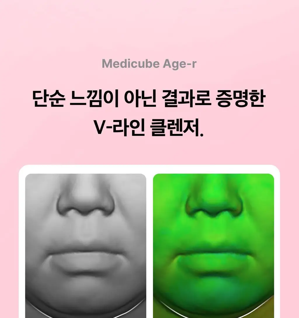[3D진동클렌징/모공케어] 메디큐브 에이지알 부스터 진동 클렌저 헤드 (베이지/핑크) 상세페이지 55